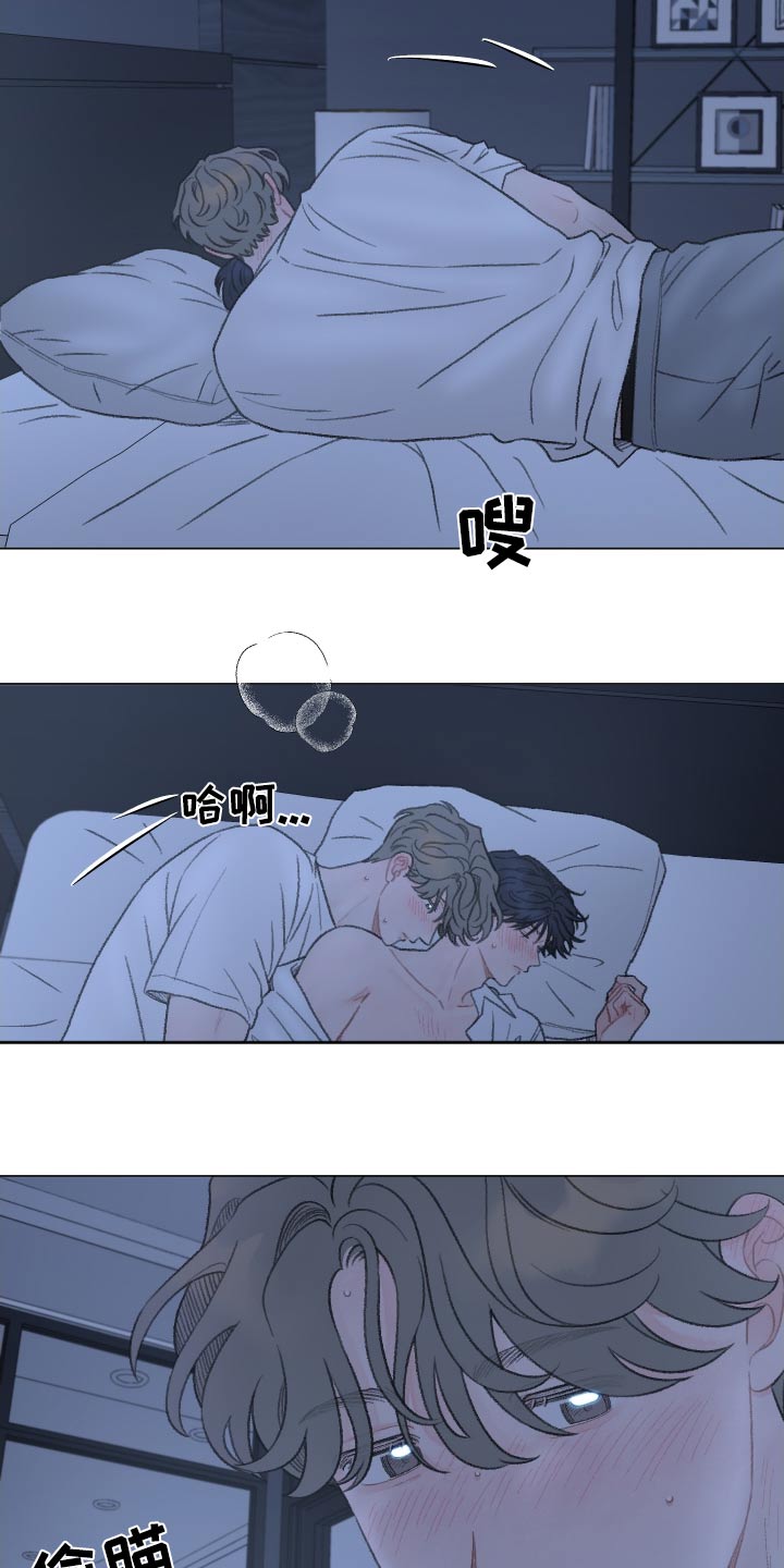 请解决我的爱漫画,第172话2图