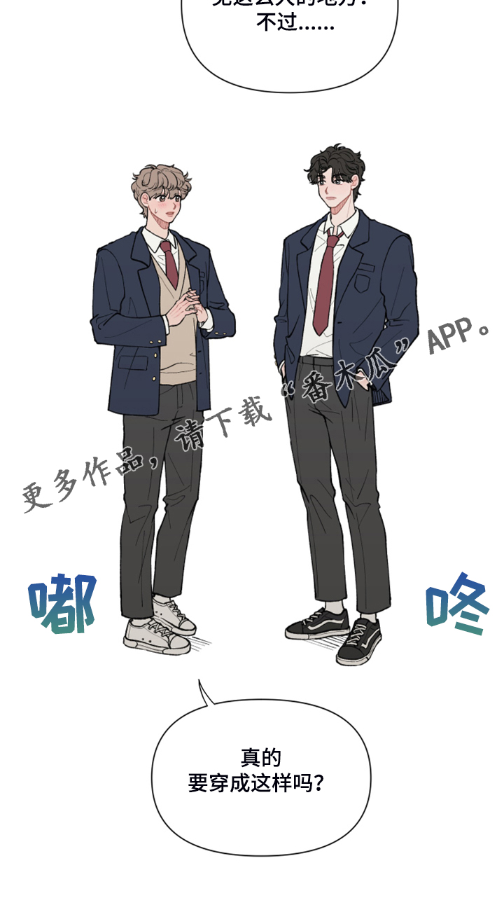 请解决我的爱漫画,第67话1图