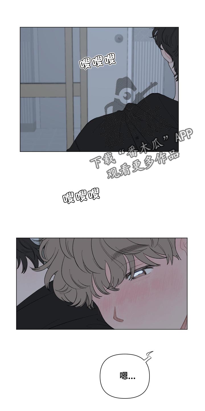 请解决我的爱漫画,第103话1图