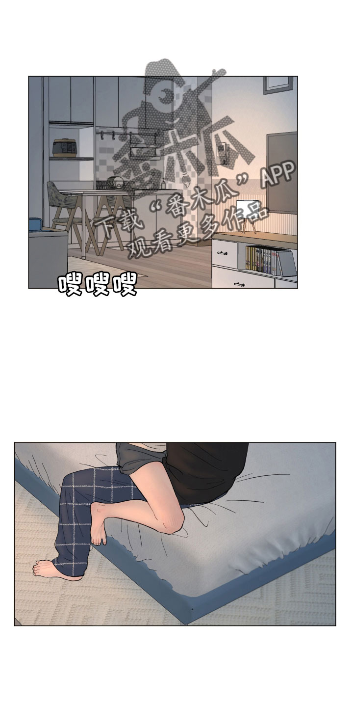 请解决我的爱漫画,第111话1图