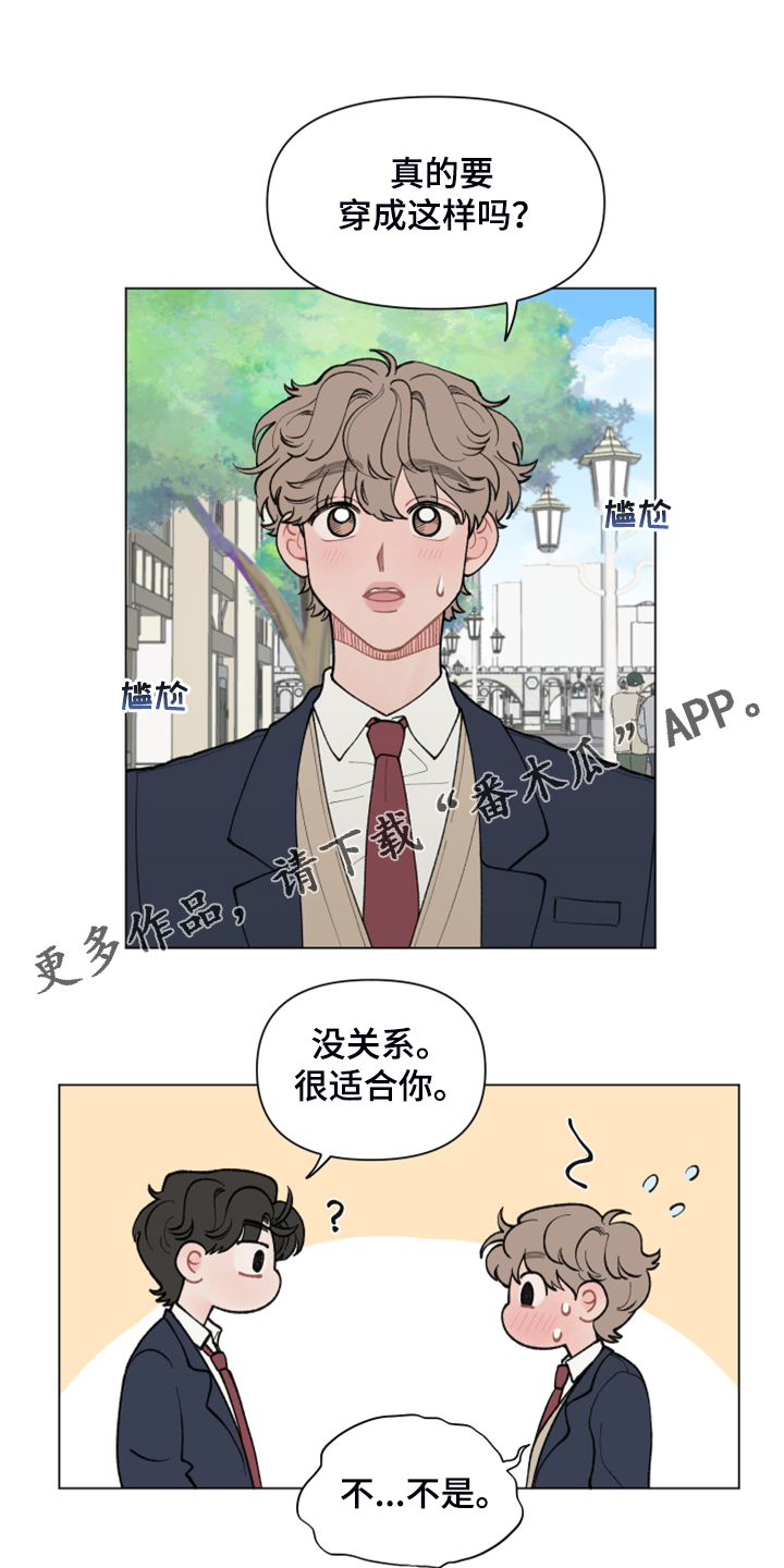 请解决我的爱漫画,第68话1图