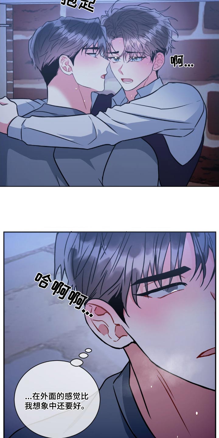 癫狂组vs扭曲组漫画,第147话1图