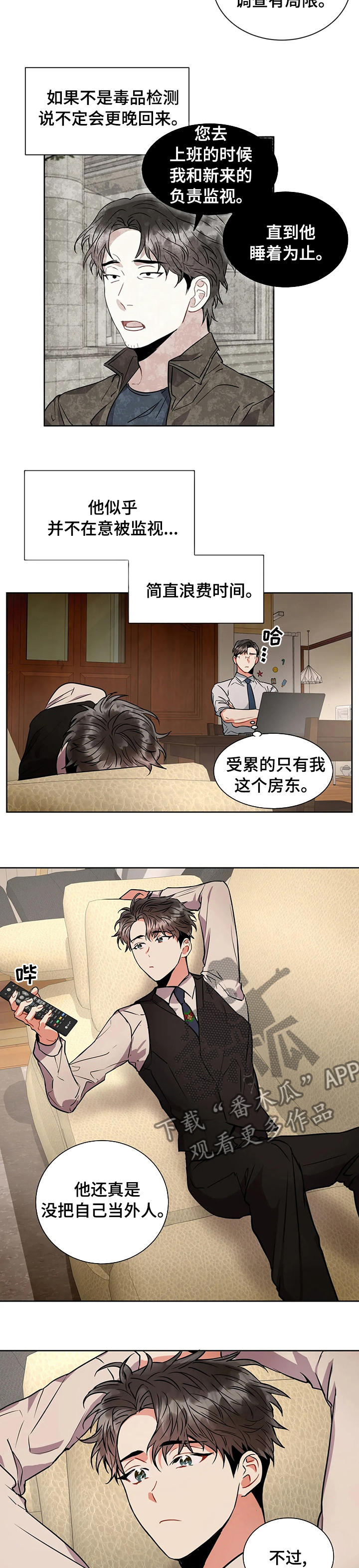 癫狂意境有多强漫画,第36话1图