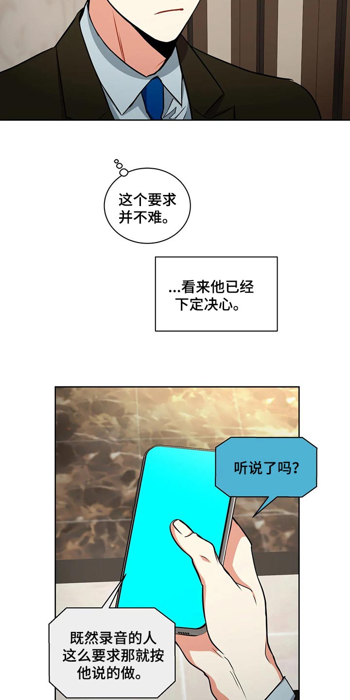 癫狂是什么意思解释漫画,第91话2图