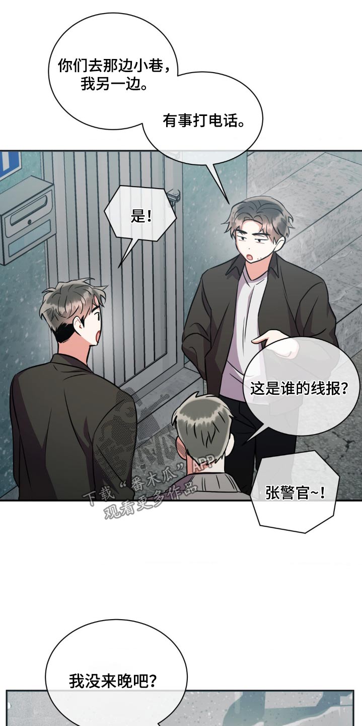 癫狂之境漫画,第149话2图