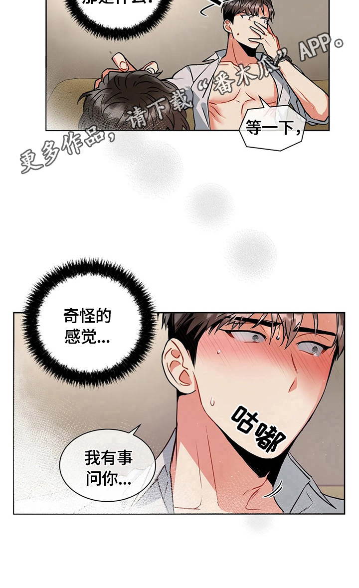 癫狂意思漫画,第30话1图