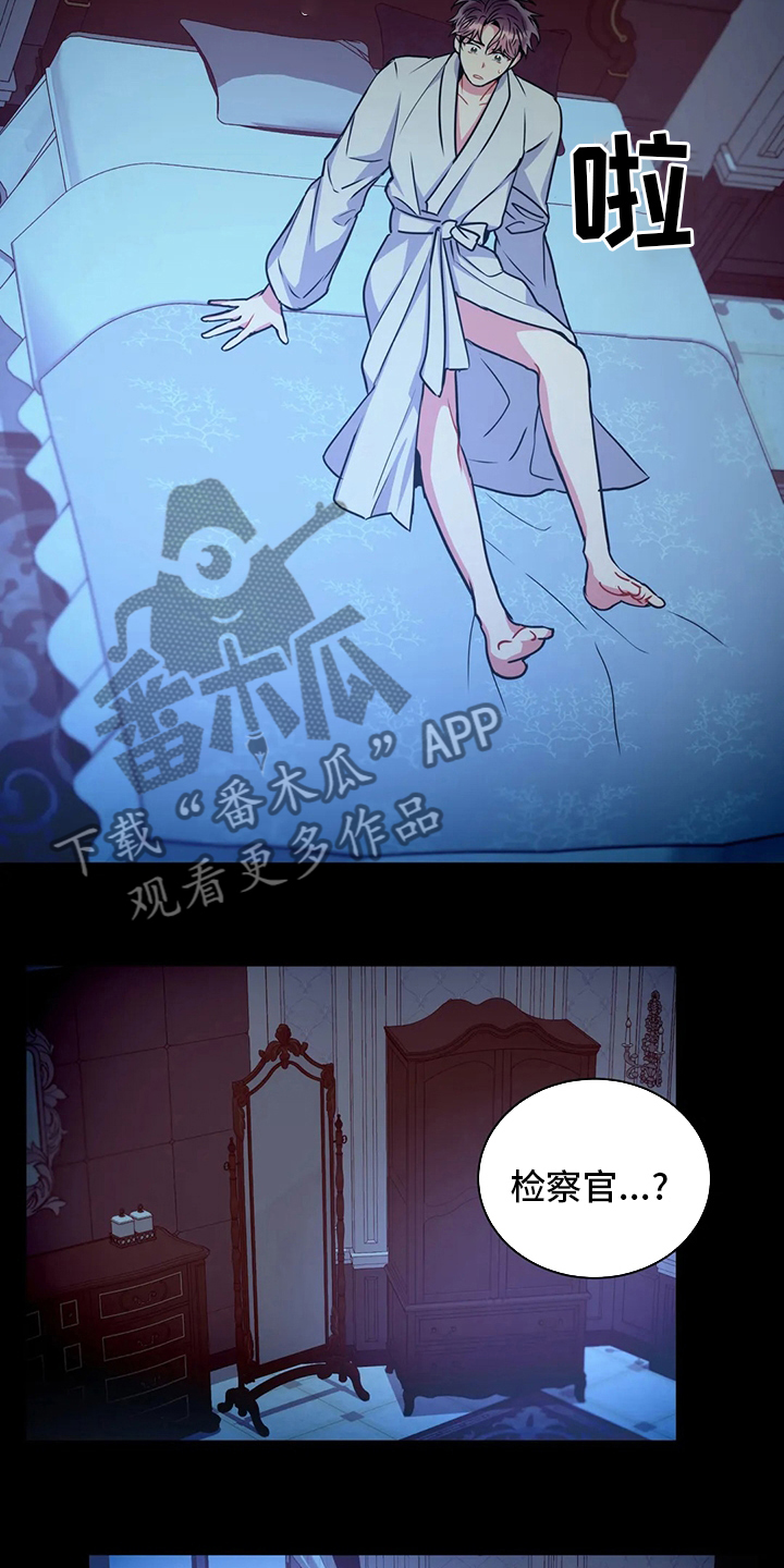 癫狂之境还叫什么漫画,第77话2图