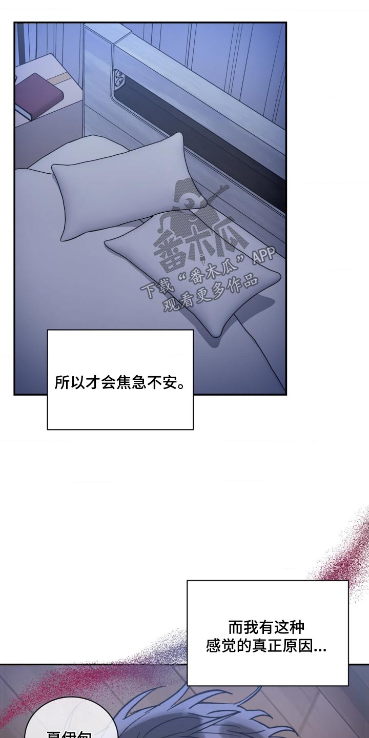 癫狂意思漫画,第148话1图