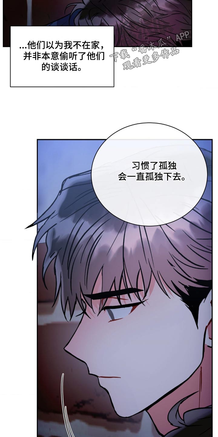 癫狂的列国漫画,第148话1图