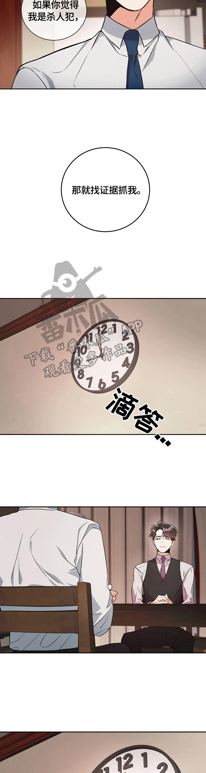 癫狂境意作者漫画,第6话2图