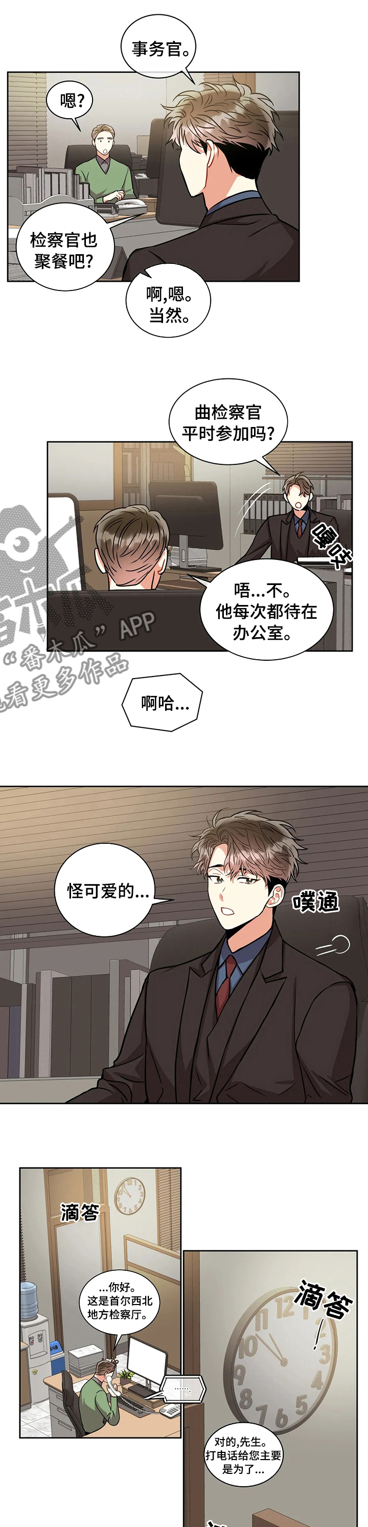 癫狂的列国漫画,第65话1图