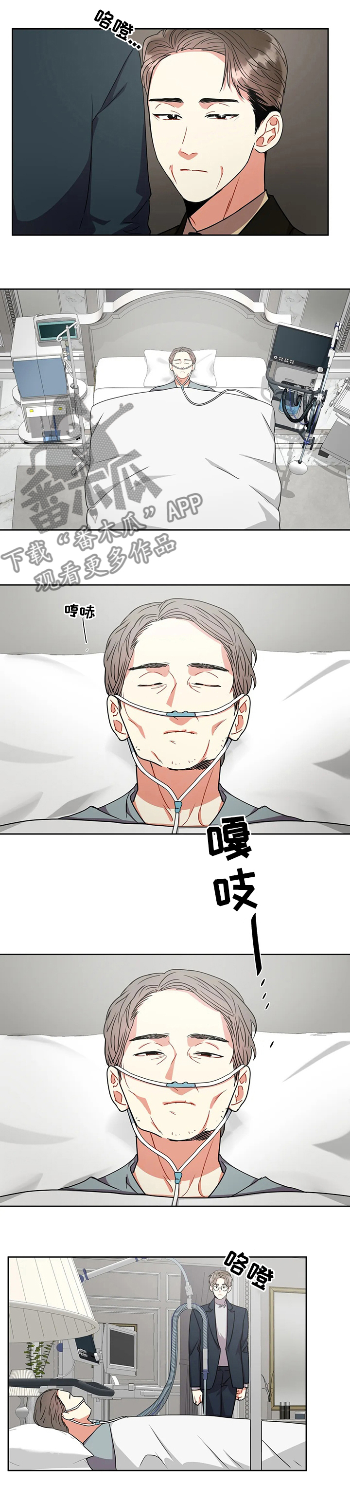 癫狂鬼医漫画,第58话1图