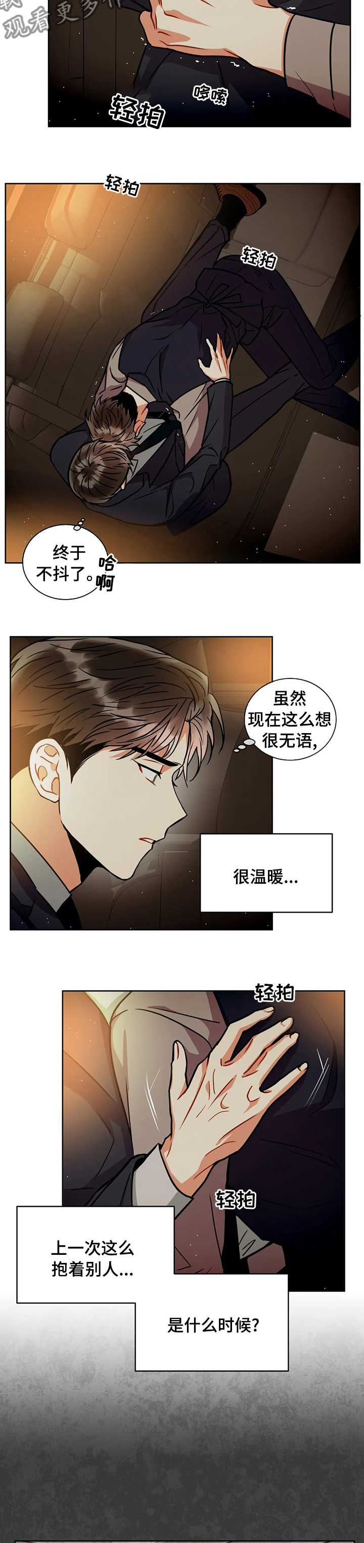 癫狂画家漫画,第63话1图