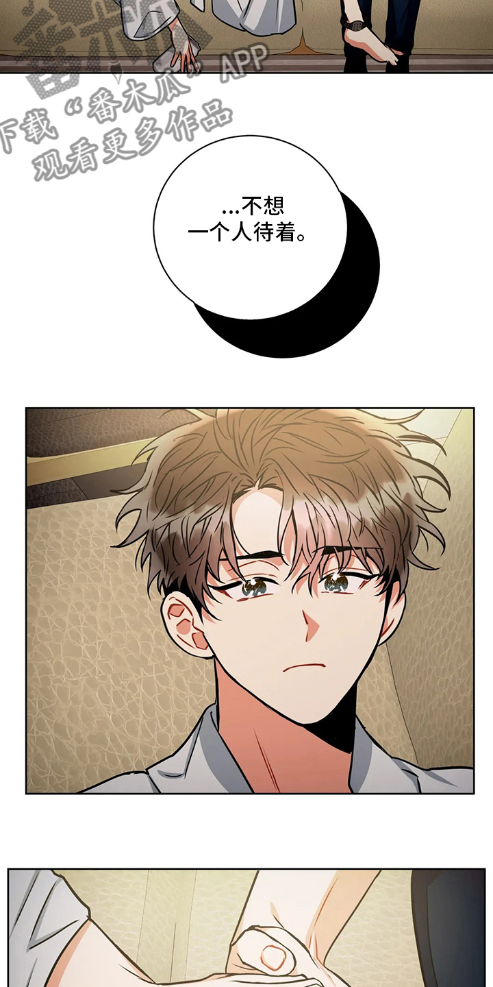 癫狂意思漫画,第80话2图