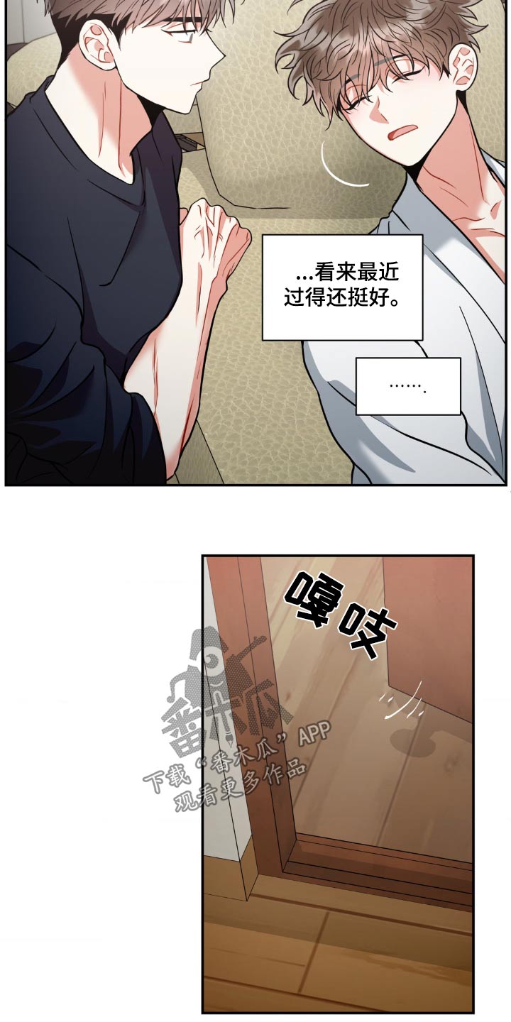 癫狂之境还叫什么漫画,第134话2图