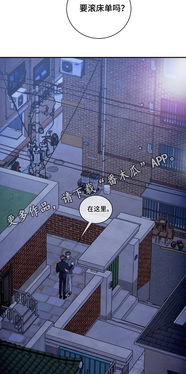 癫狂意思漫画,第145话2图