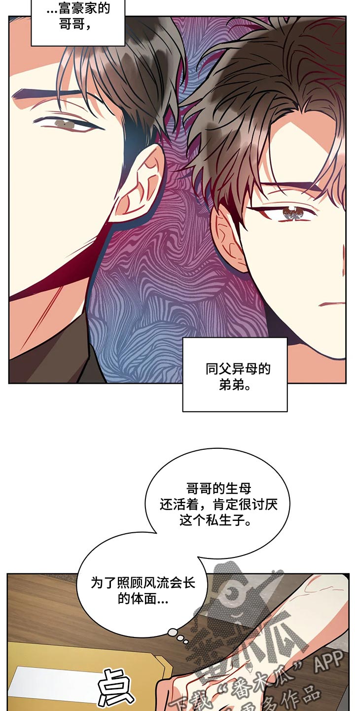 癫狂之旅第一季在线观看漫画,第89话1图