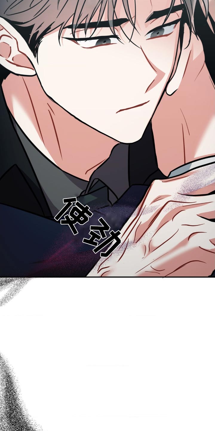 癫狂意思漫画,第144话1图