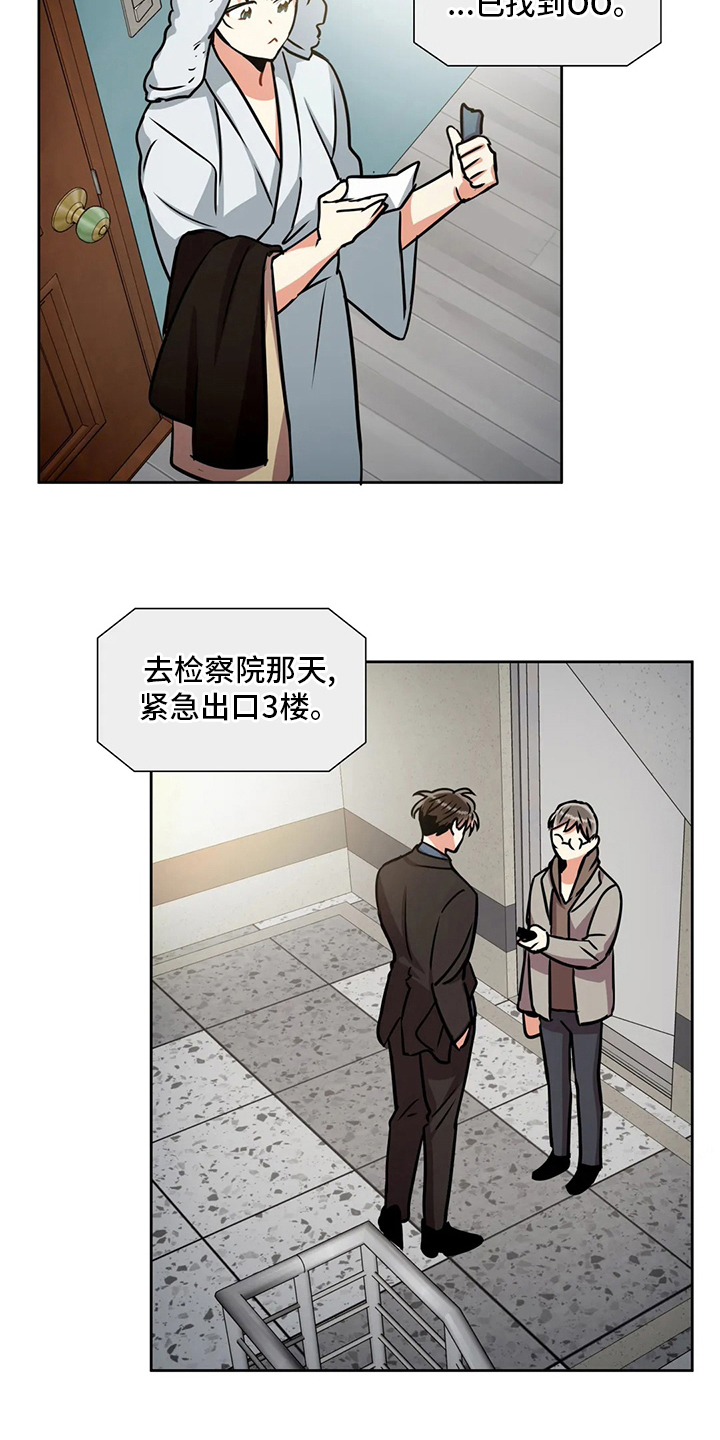 癫狂意思漫画,第85话2图