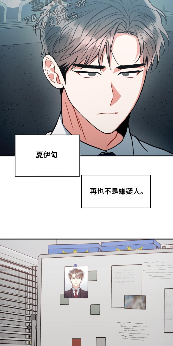 癫狂柳絮随风去下一句漫画,第132章：【第二季】继续调查1图