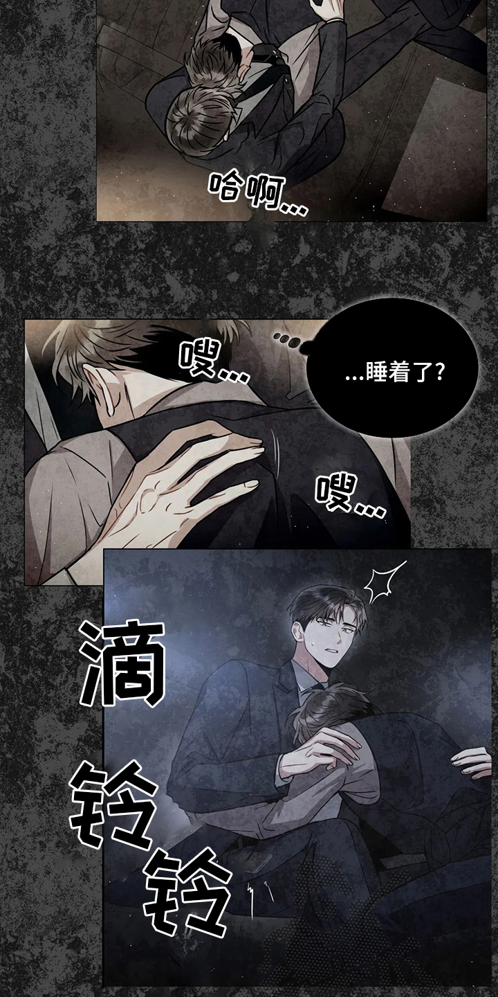 癫狂意思漫画,第76话1图