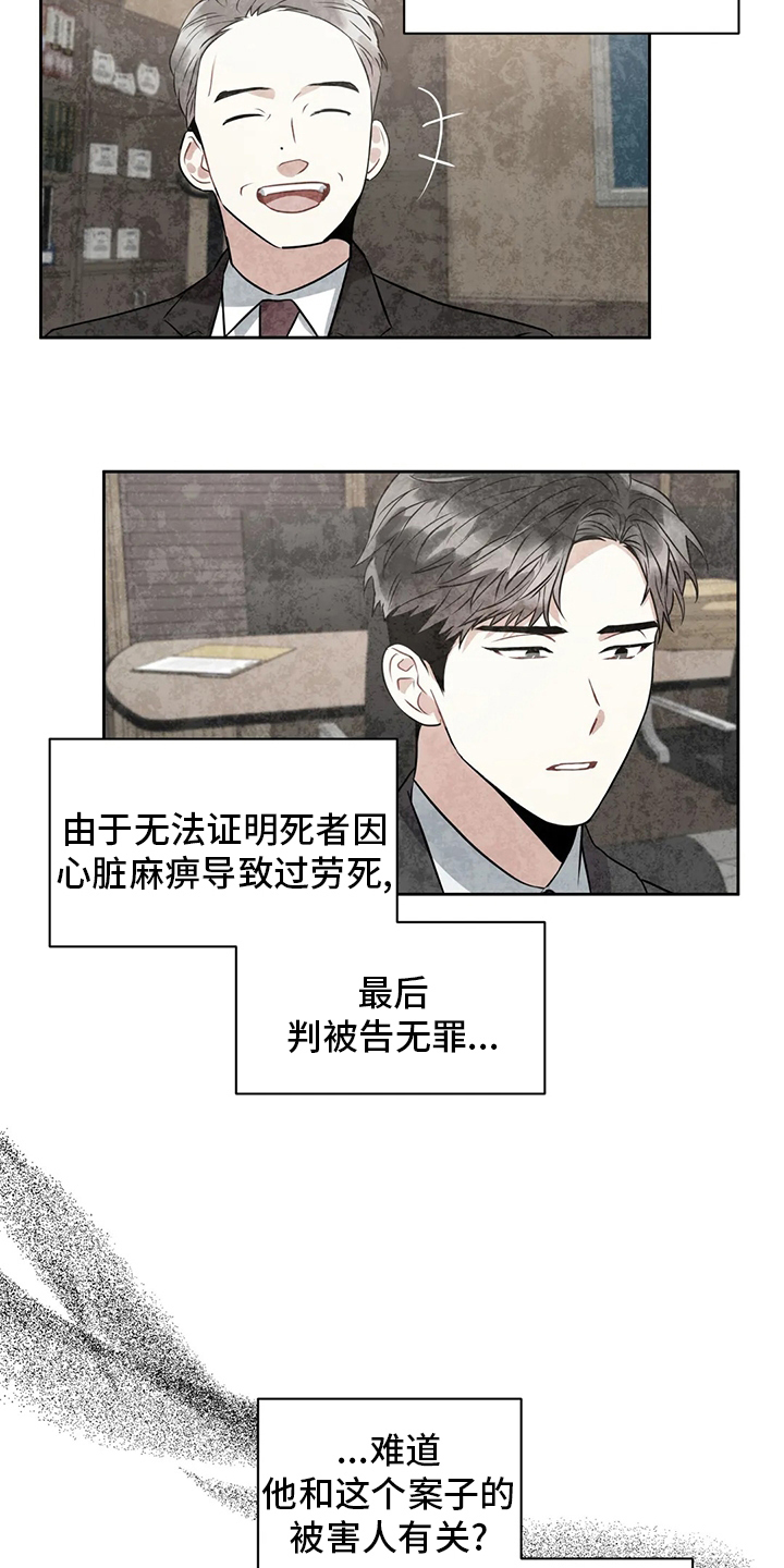 癫狂意思漫画,第70话1图