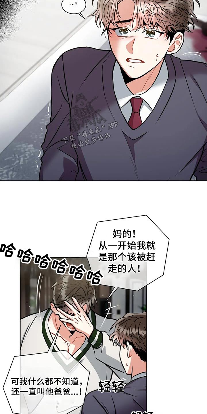 癫狂之旅第一季在线观看漫画,第109话1图