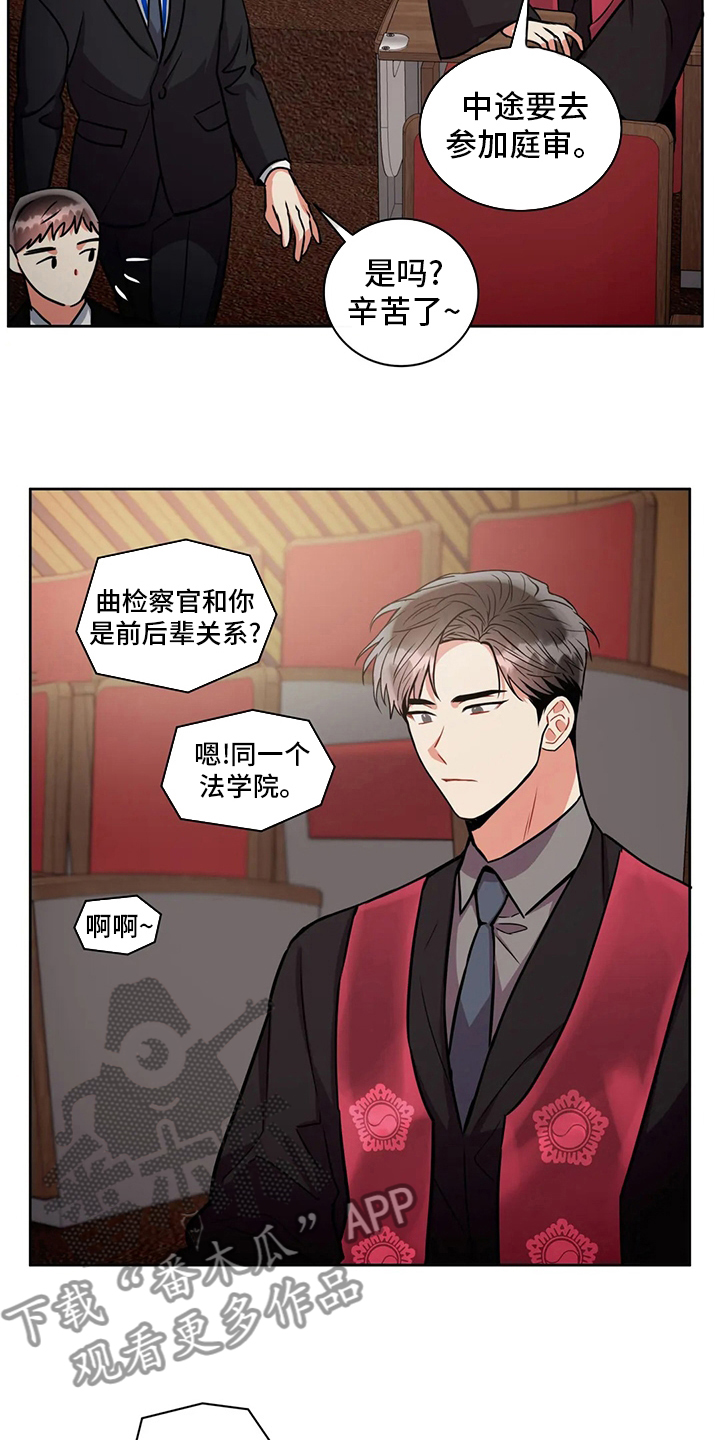 癫狂意思漫画,第83话1图