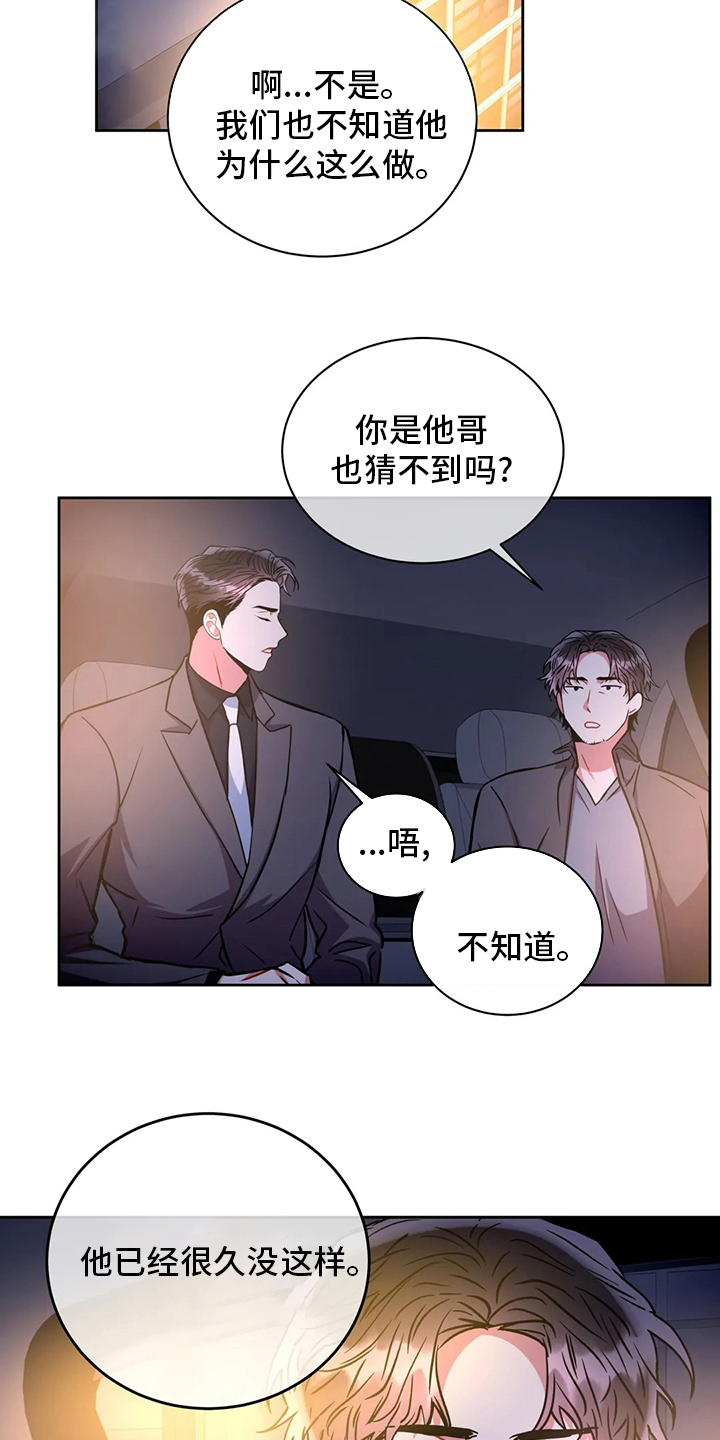 癫狂梦醒汤和血府逐瘀汤有啥区别漫画,第74话2图