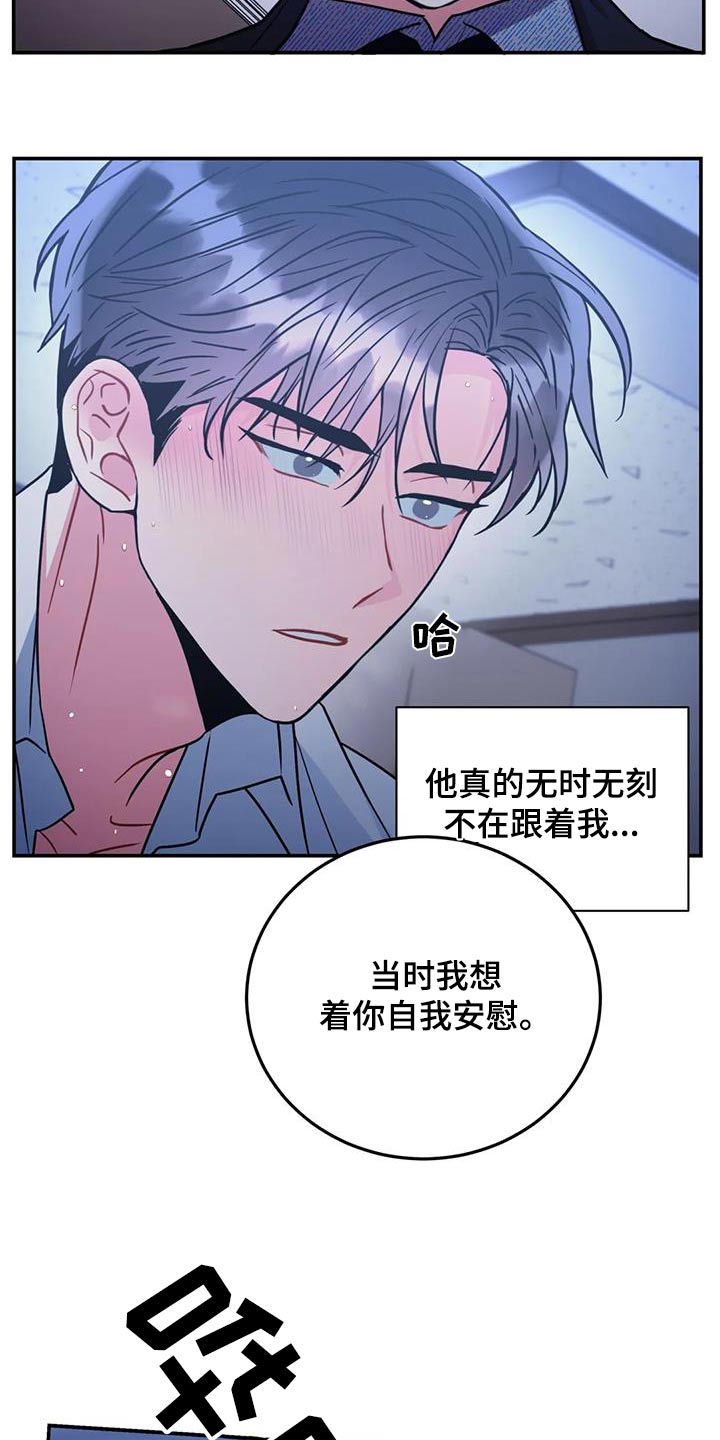 癫狂境意作者:OMDA漫画,第129话2图