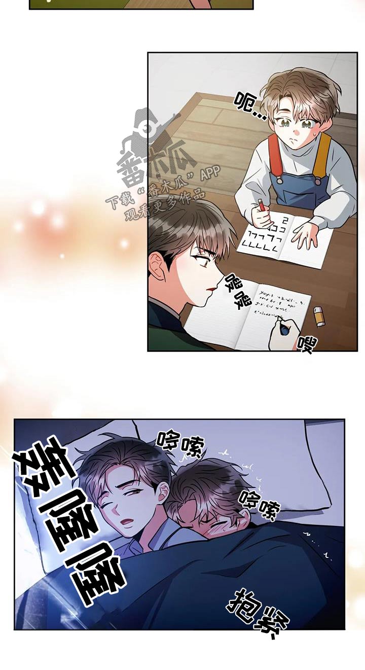 癫狂之境第一季漫画,第102话1图