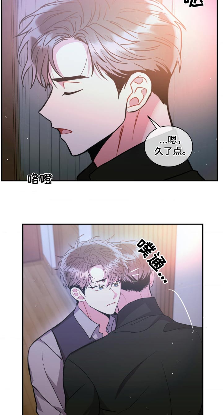 癫狂意思漫画,第131章：【第二季】抓捕2图
