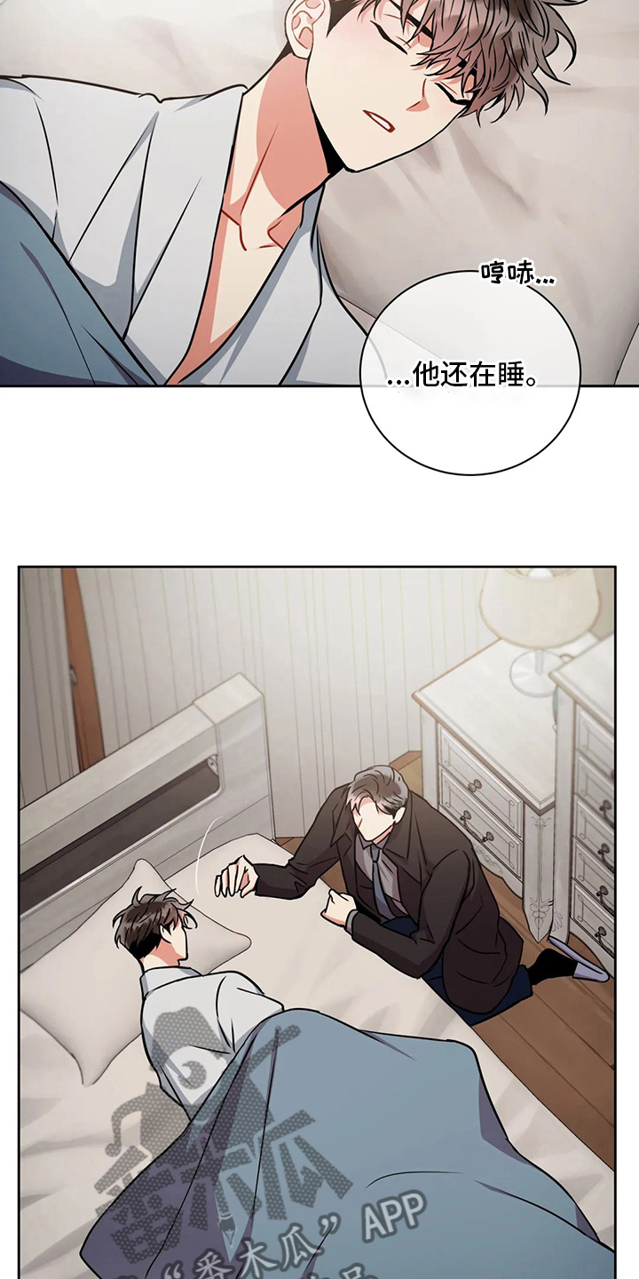 癫狂之境漫画,第83话2图