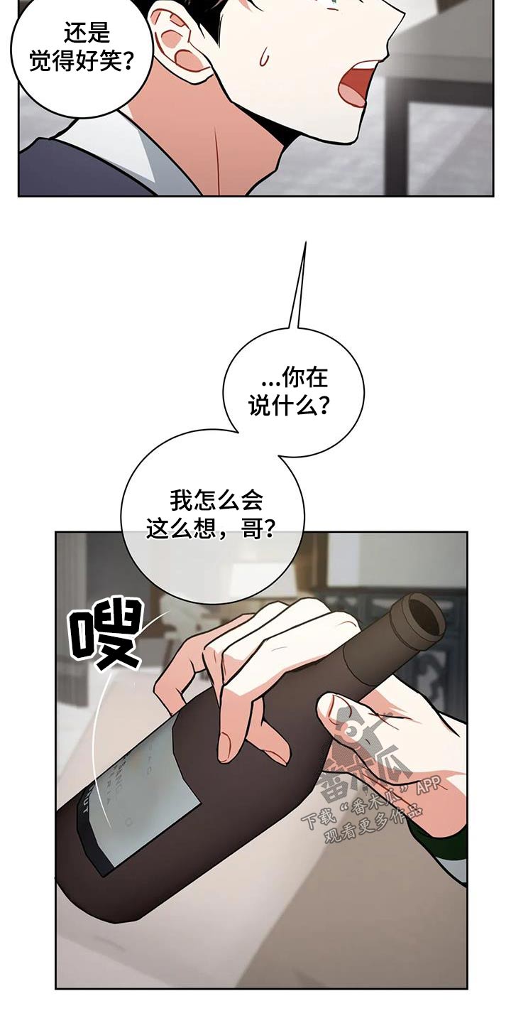 癫狂之旅第一季在线观看漫画,第109话1图