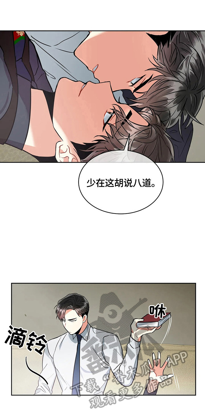 癫狂之旅在线观看漫画,第33话1图