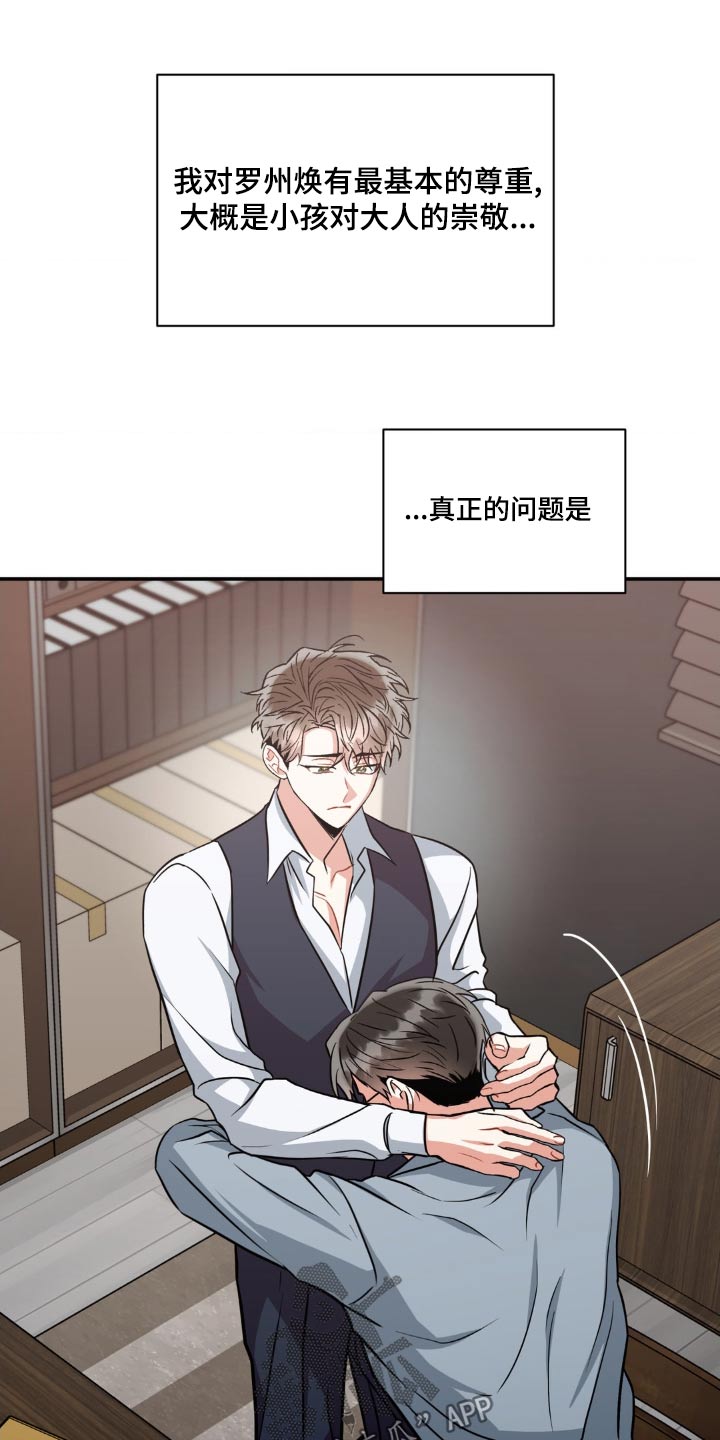 癫狂之境还叫什么漫画,第137话2图