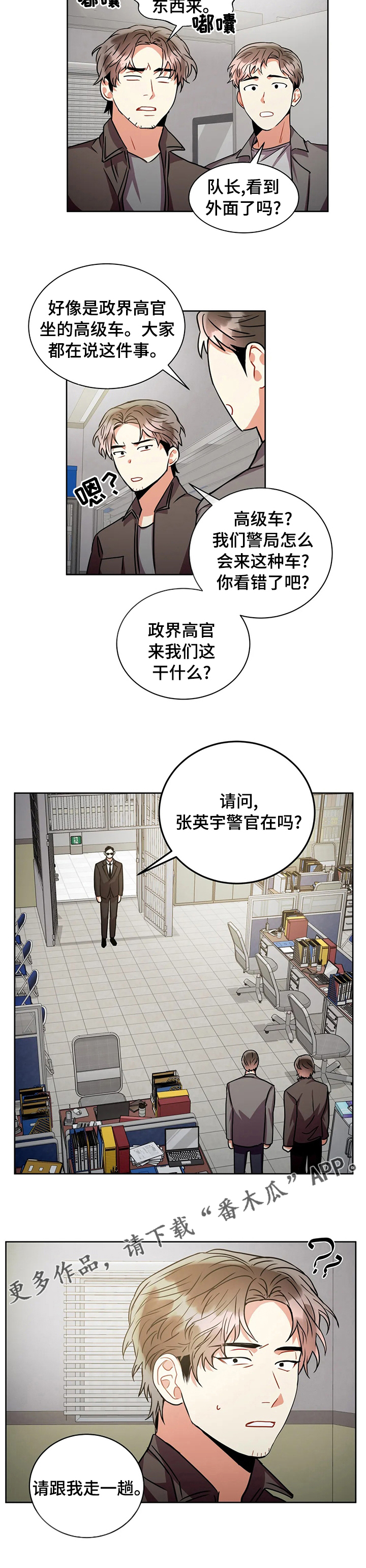 癫狂的列国漫画,第68话1图