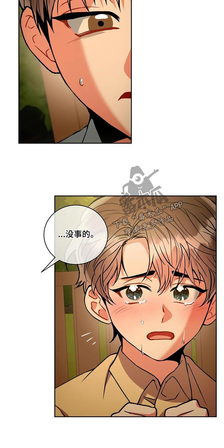 癫狂之境第一季漫画,第102话1图