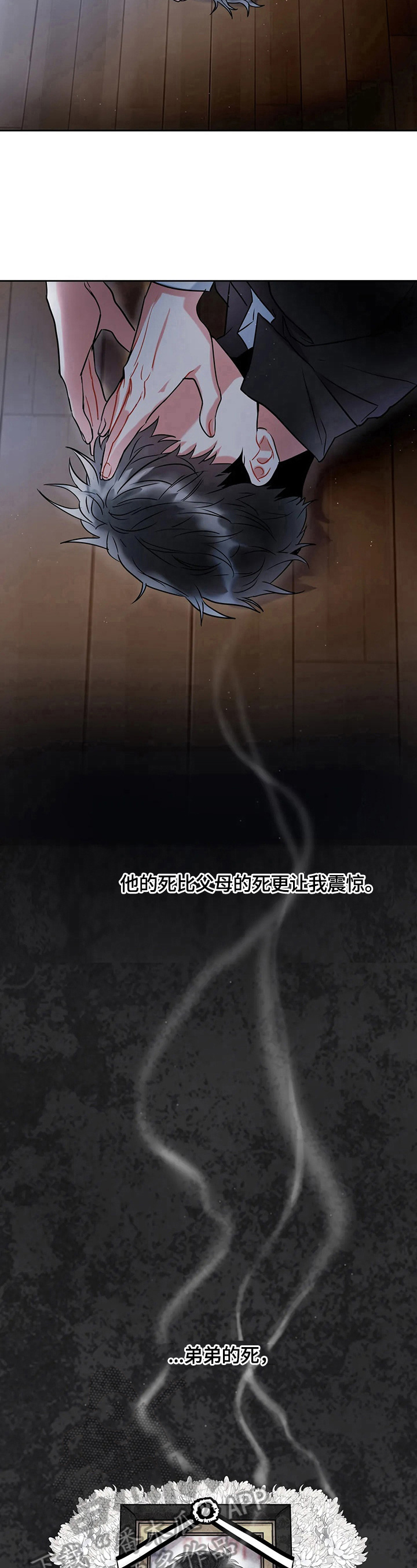 癫狂意思漫画,第14话1图