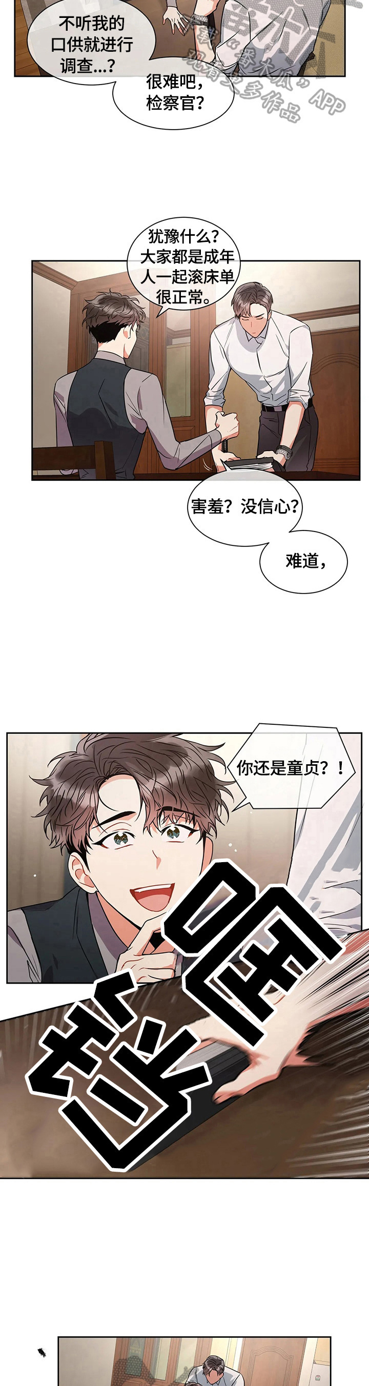 癫狂梦醒汤和血府逐瘀汤有啥区别漫画,第20话2图