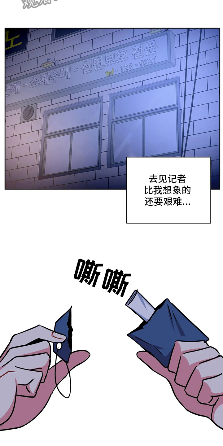 癫狂公爵之茶在哪漫画,第85话2图