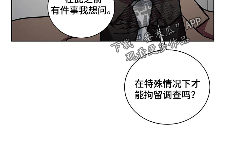 癫狂之境还叫什么漫画,第91话2图