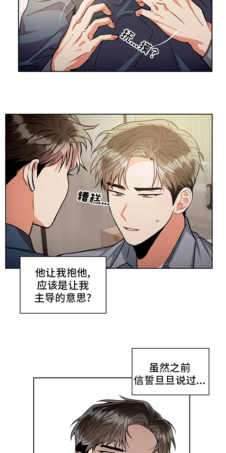 癫狂之旅第一季在线观看漫画,第71话1图