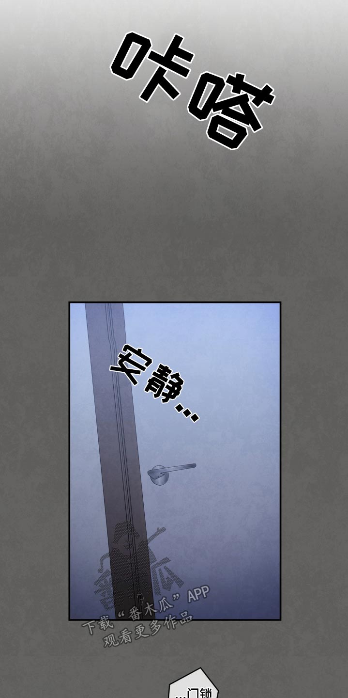 癫狂境意作者漫画,第130话2图