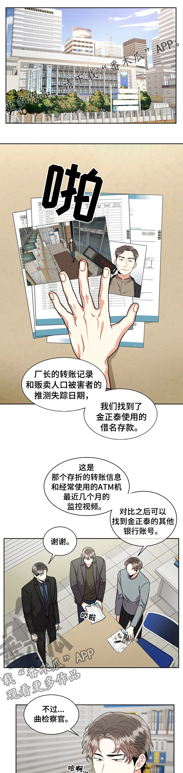 癫狂之境其他名字漫画,第56话1图