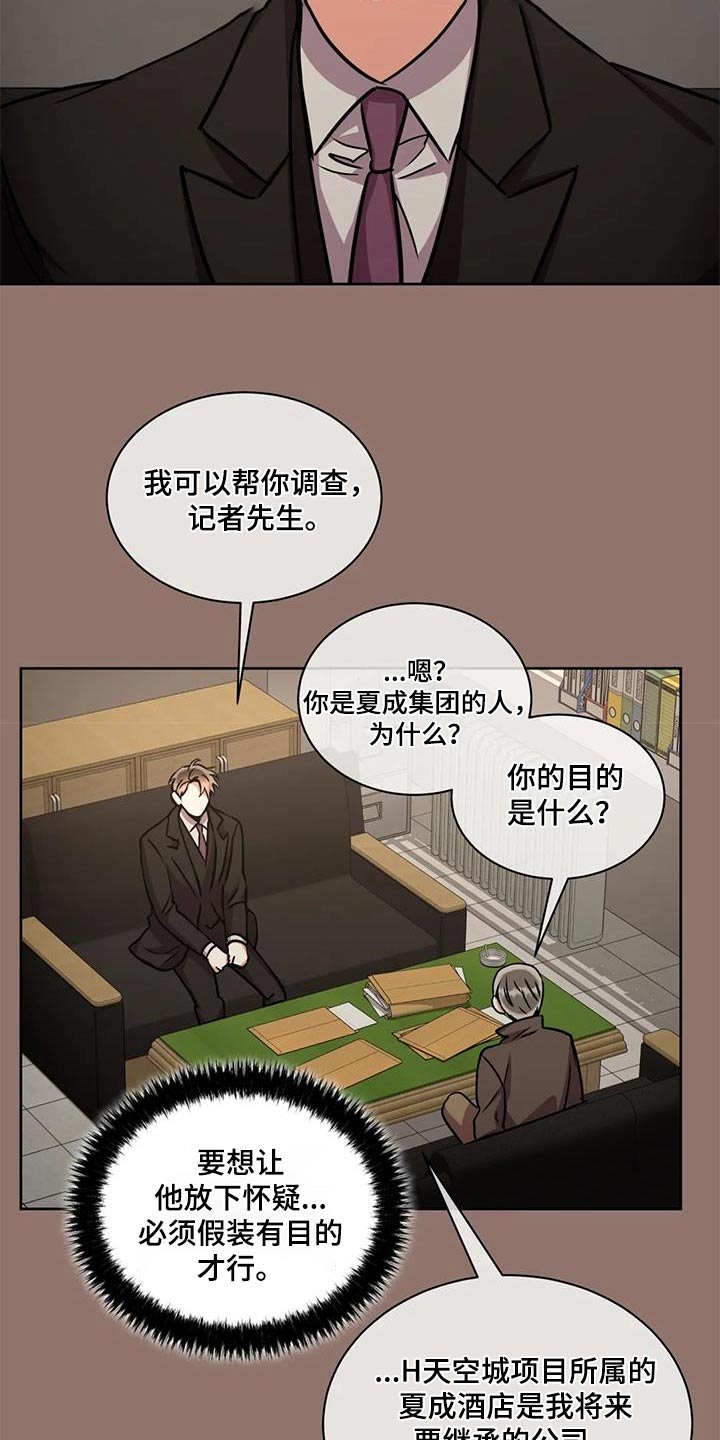 癫狂境意其他名字漫画,第125话1图