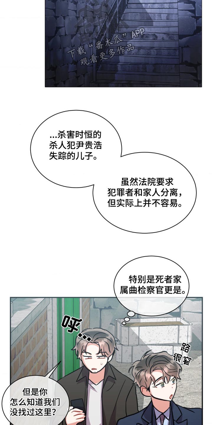 癫狂境意第二季漫画,第149话1图