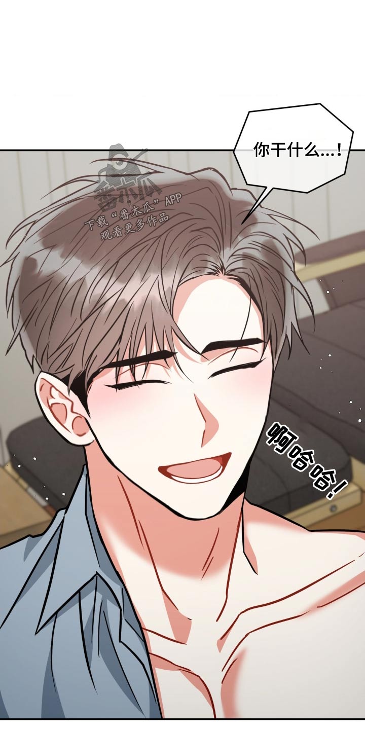 癫狂意思漫画,第138话1图
