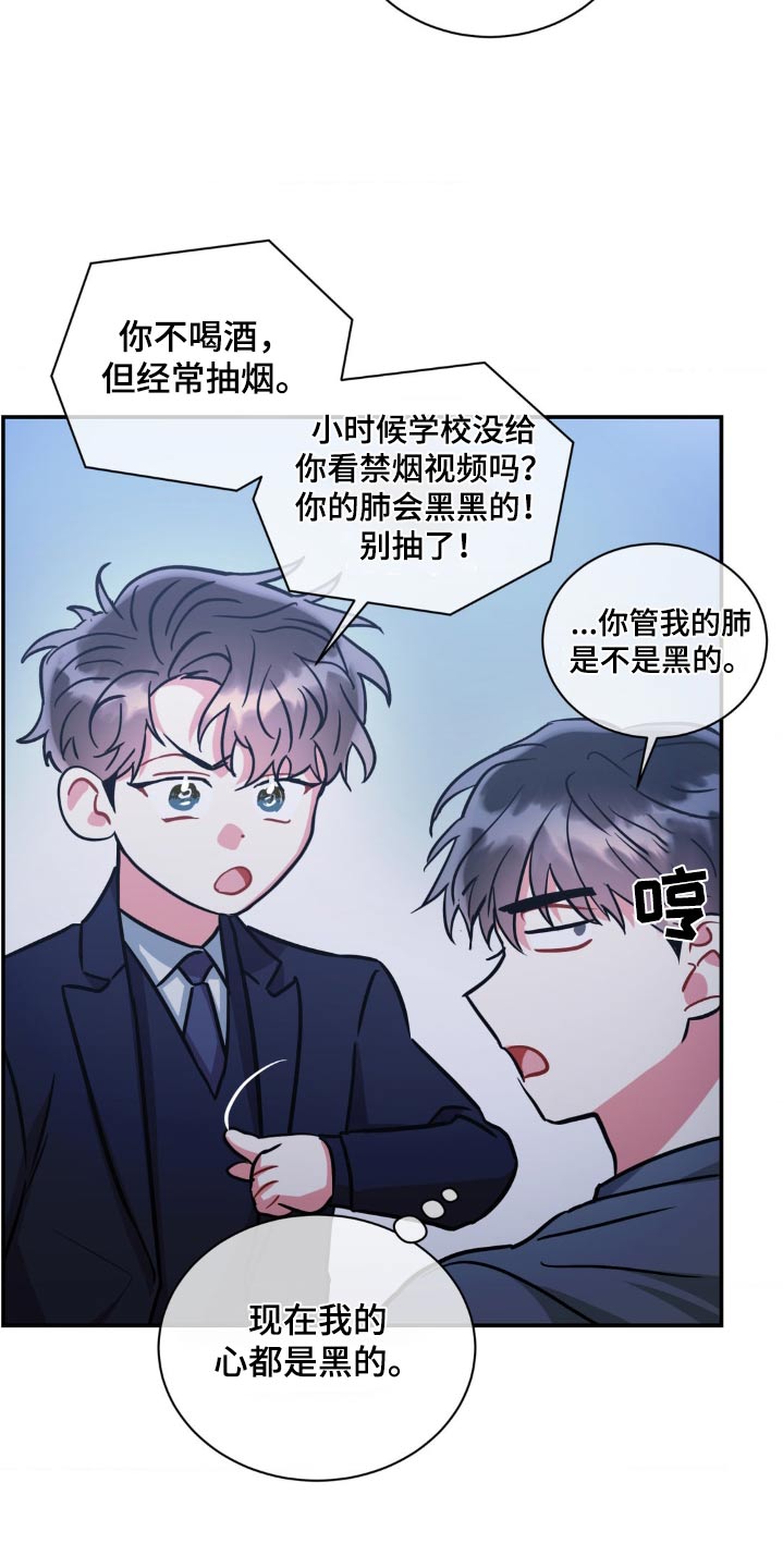 癫狂意思漫画,第145话1图