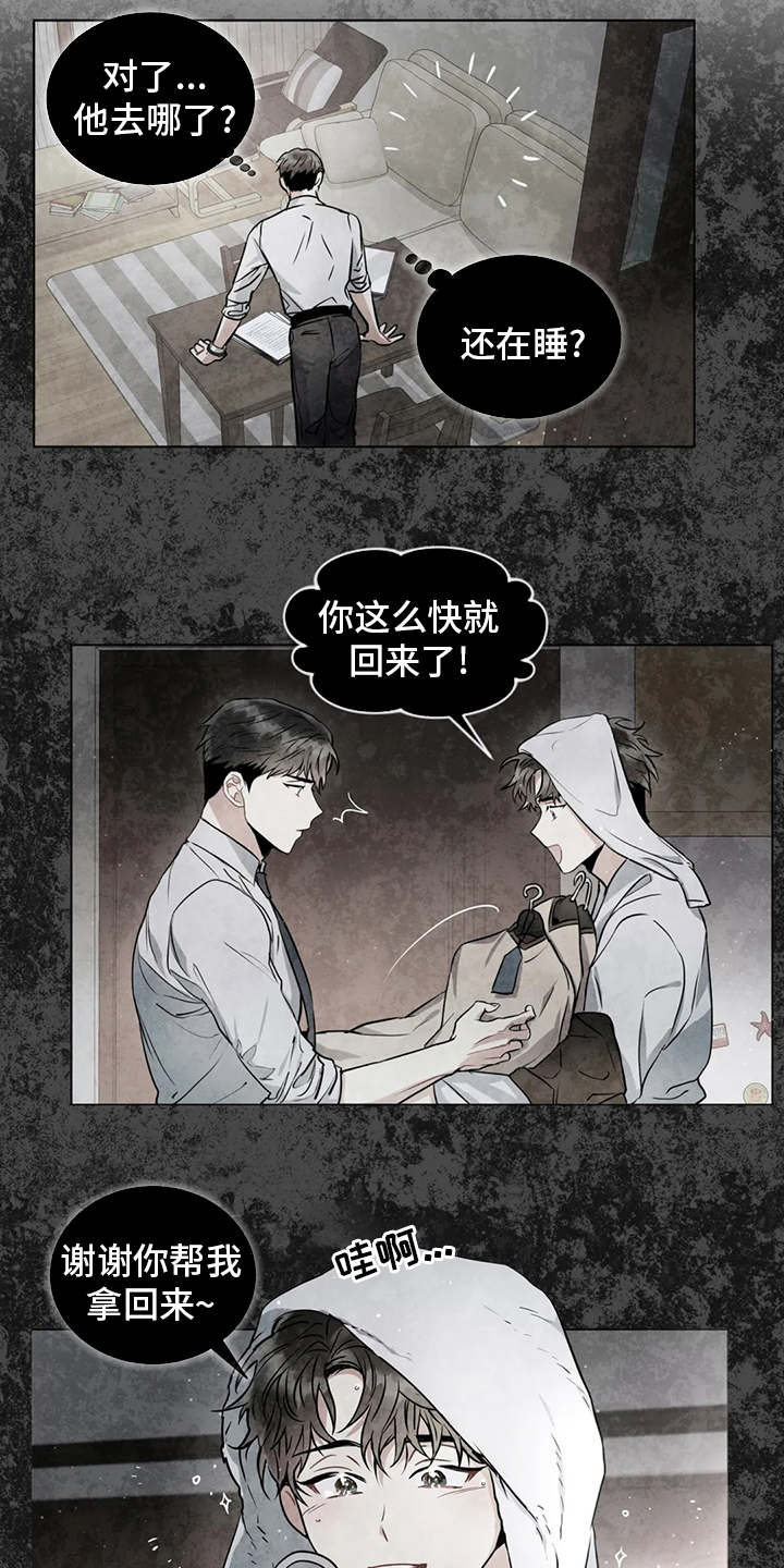 癫狂意思漫画,第76话1图